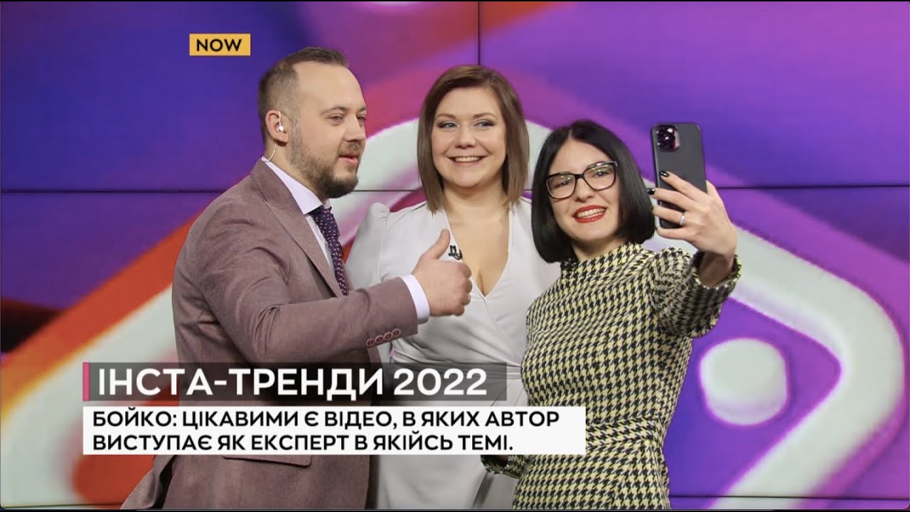 About Instagram trends 2022 in the morning show